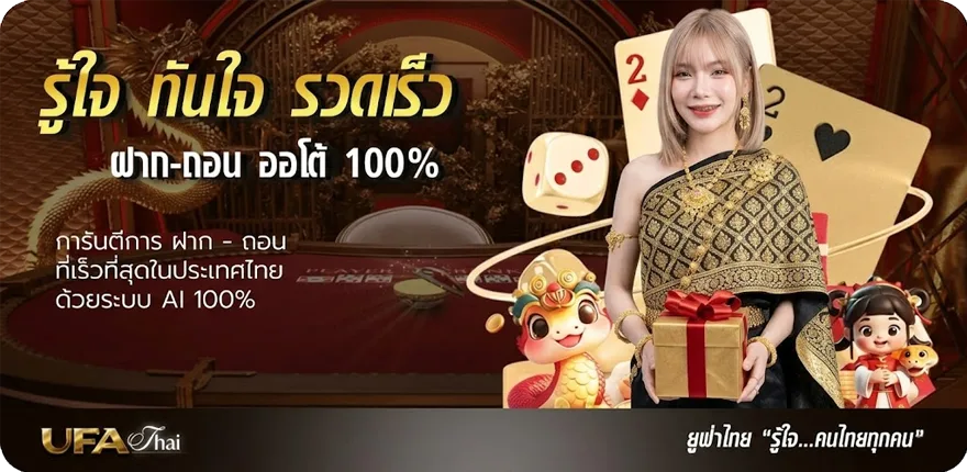 แบนเนอร์ วิเคราะห์บอล ยู ฟ่า ยู 19 วันนี้ ล่าสุด — โปรโมชั่นสมาชิกใหม่