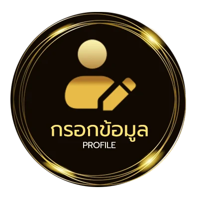 ข้อมูลสมาชิก วิเคราะห์บอล ยู ฟ่า ยู 19 วันนี้