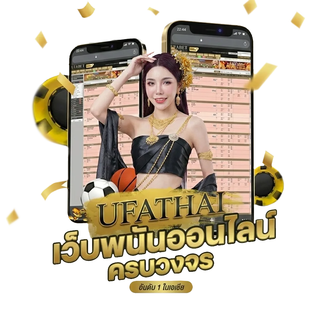 วิเคราะห์บอล ยู ฟ่า ยู 19 วันนี้ Bonus Banner — สมาชิกใหม่