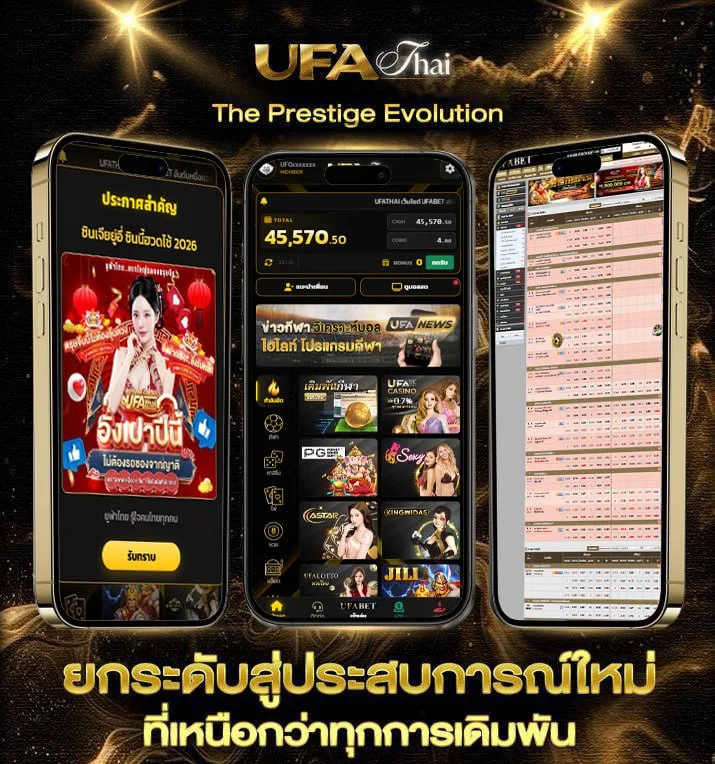 วิเคราะห์บอล ยู ฟ่า ยู 19 วันนี้  เว็บตรง UFABET
